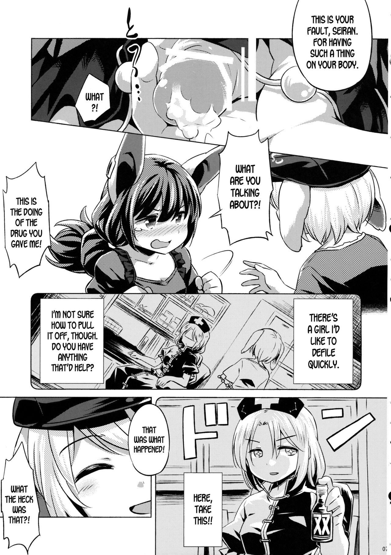 (C89) [Animal Passion (Yude Pea)] Speed Strike Seiran (Touhou Project) [English] [desudesu]_05.jpg